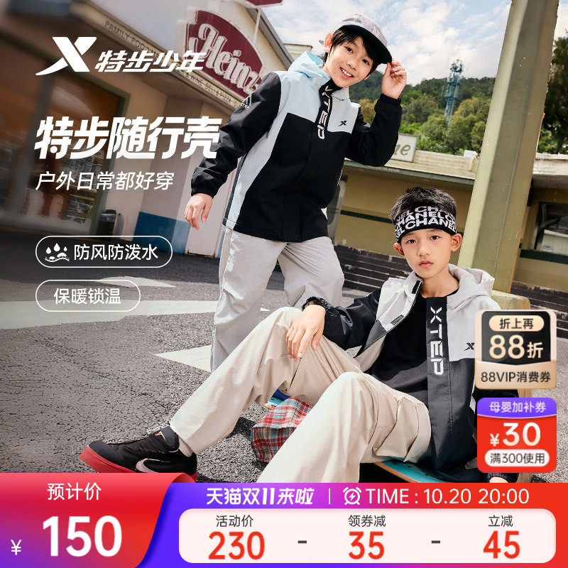 特步童装儿童外套男童2026秋冬季新款户外三合一运动防风衣摇粒绒