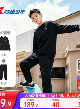 特步儿童男童圆领卫衣套装中大童户外运动休闲套头卫衣长裤两件套
