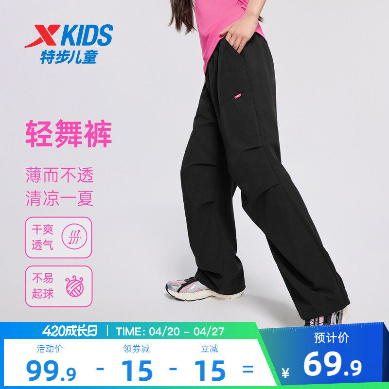 特步童装女童速干伞兵裤儿童运动裤2026春秋新款大童裤子春装长裤