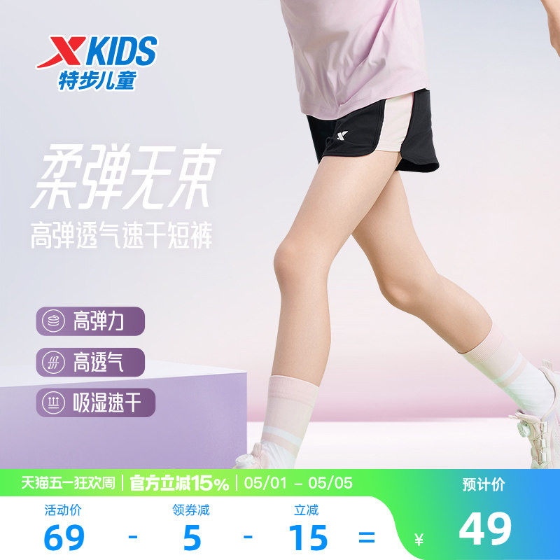 特步童装女童短裤外穿裤子2026夏季新款大童儿童薄款速干裤运动裤