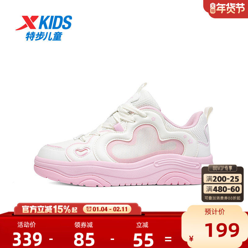 【商场同款】特步童鞋冬季新款中大童板鞋儿童运动鞋子女童休闲鞋,童鞋/婴儿鞋/亲子鞋,板鞋,淘宝优惠券,粉丝福利购,淘宝优惠卷