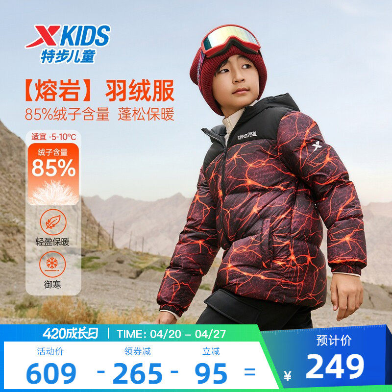 特步童装儿童加厚羽绒服男童保暖外套2026秋冬新款防寒服迷彩冬装