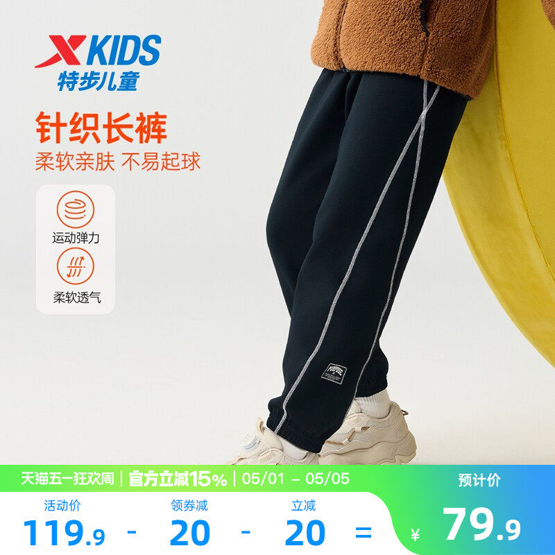 特步童装儿童运动裤2026春秋新款男童长裤大童防蚊裤春装裤子卫裤