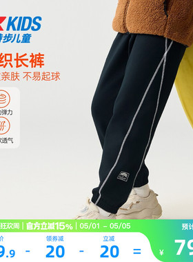 特步童装儿童运动裤2026春秋新款男童长裤大童防蚊裤春装裤子卫裤