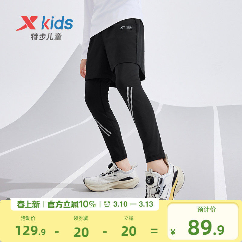 特步童装春秋新款儿童速干裤男童假两件运动裤子大童训练长裤春装