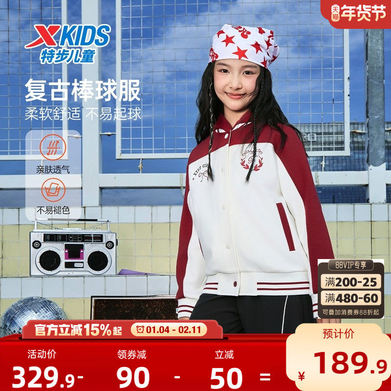 特步童装冬季新款儿童运动外套女童中大童撞色拼接时尚针织棒球服