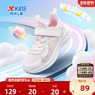 特步童鞋女童跑步鞋夏季新款小童轻便一脚蹬透气软底鞋儿童运动鞋