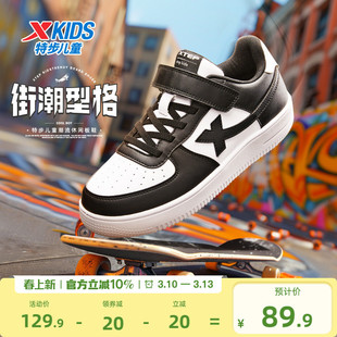特步童鞋儿童男童板鞋运动鞋鞋子女童鞋休闲鞋学生小白鞋滑板鞋男