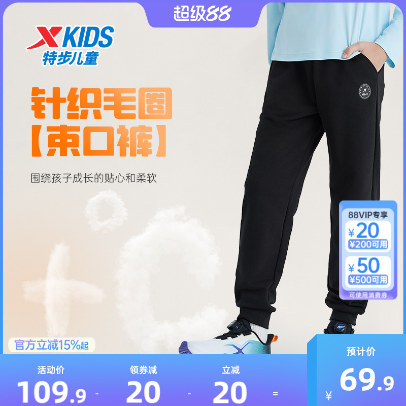 特步童装男童针织运动裤2025春秋新款儿童春装长裤中大童休闲裤子
