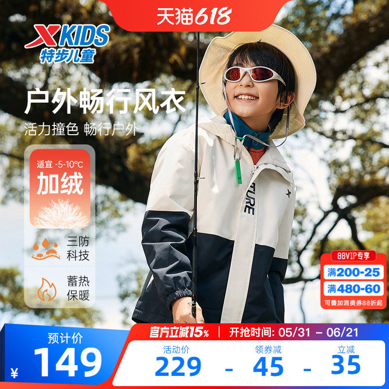 特步童装男童外套摇粒绒春秋季儿童防风运动风衣防风保暖加绒上衣