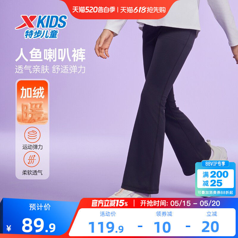 特步童装儿童舞蹈裤女童运动裤2026春秋新款大童防蚊长裤休闲春装