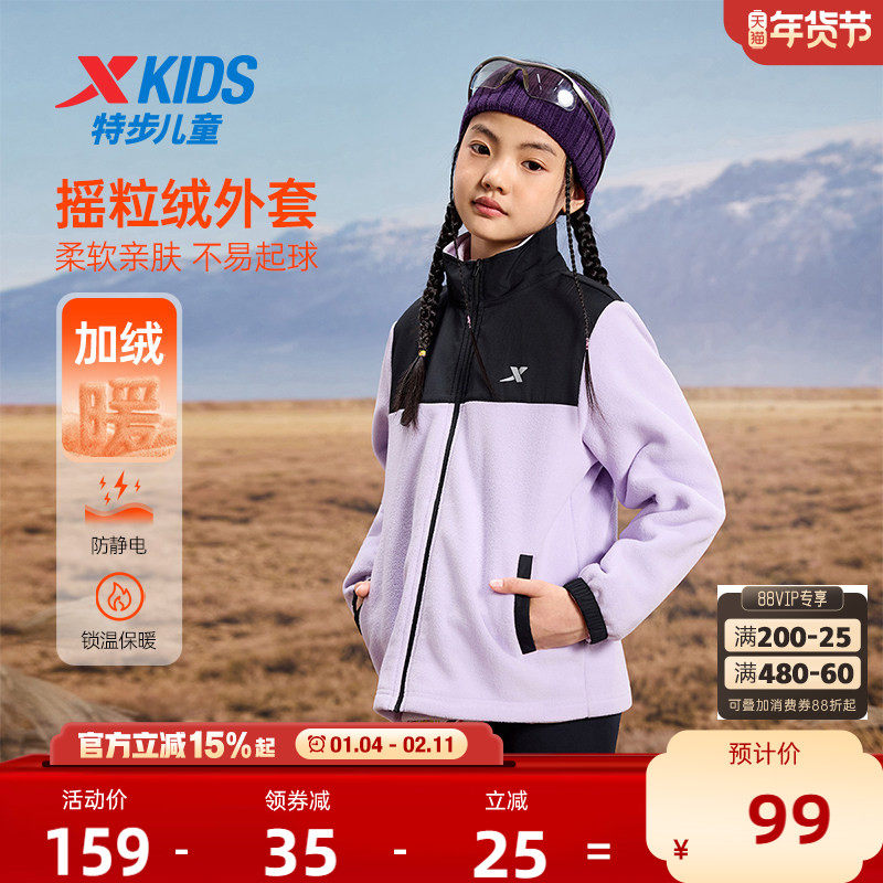 不来电|特步童装儿童秋冬款女大童摇粒绒拼色外套防静电保暖外套,童装/婴儿装/亲子装,普通外套,淘宝优惠券,粉丝福利购,淘宝优惠卷