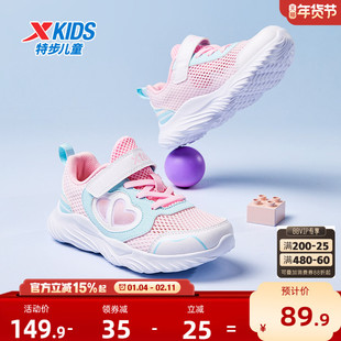 特步童鞋儿童魔术贴休闲鞋秋季新款女童运动鞋幼小童爱心透气鞋子