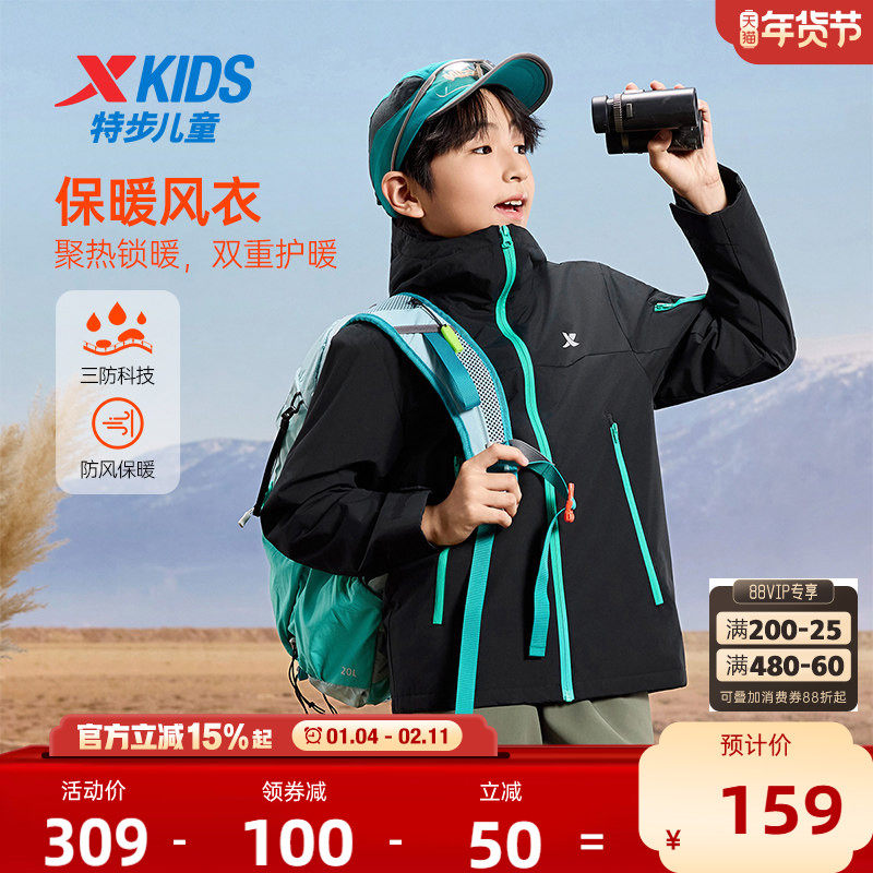 小彩壳|特步童装男童外套2025冬季新款运动风衣儿童冬装户外上衣,童装/婴儿装/亲子装,普通外套,淘宝优惠券,粉丝福利购,淘宝优惠卷