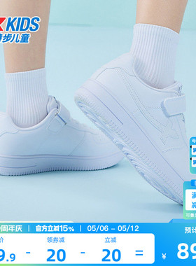 特步童鞋女童学生小白鞋儿童鞋子运动鞋男童板鞋休闲鞋白色滑板鞋