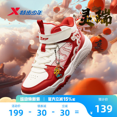 特步童鞋儿童魔术贴板鞋春季新款男童幼小童宝宝街潮防滑运动鞋