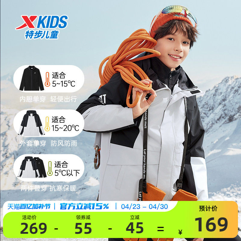 特步童装男童三合一外套2026秋冬季新款摇粒绒两件套防风户外服男