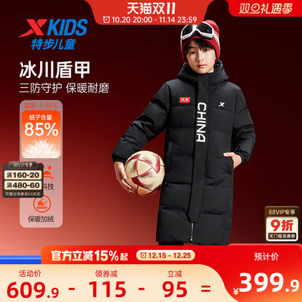 特步童装儿童中长款羽绒服男童冬装2025秋冬新款大童保暖连帽外套
