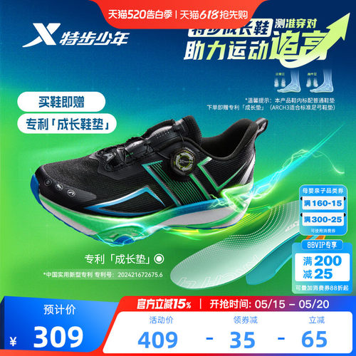 【A+成长鞋 2.0PRO】特步青少年跑步鞋男童透气宽楦官方运动鞋