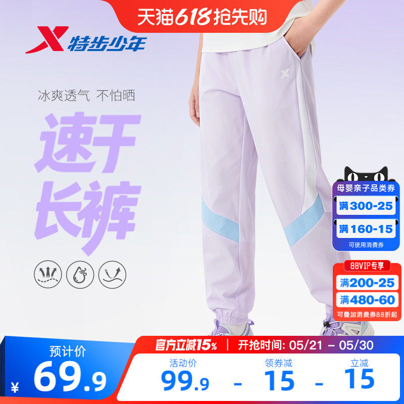 特步童装女童速干裤子儿童运动裤2026夏季薄款大童防蚊裤女孩长裤