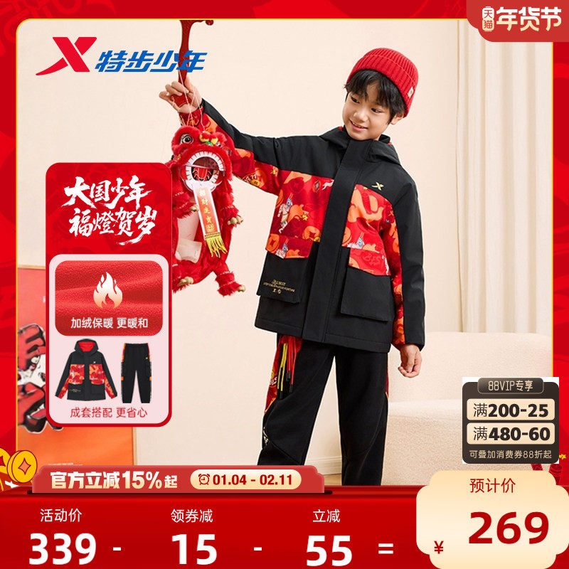 福燈贺岁|特步童装儿童加绒套装男童2026冬季新年外套裤子两件套,童装/婴儿装/亲子装,套装,淘宝优惠券,粉丝福利购,淘宝优惠卷