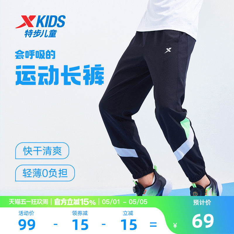 特步童装男童速干裤儿童长裤2026夏季新款大童防蚊裤薄款运动裤子