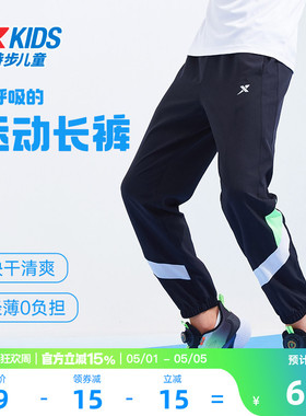 特步童装男童速干裤儿童长裤2026夏季新款大童防蚊裤薄款运动裤子