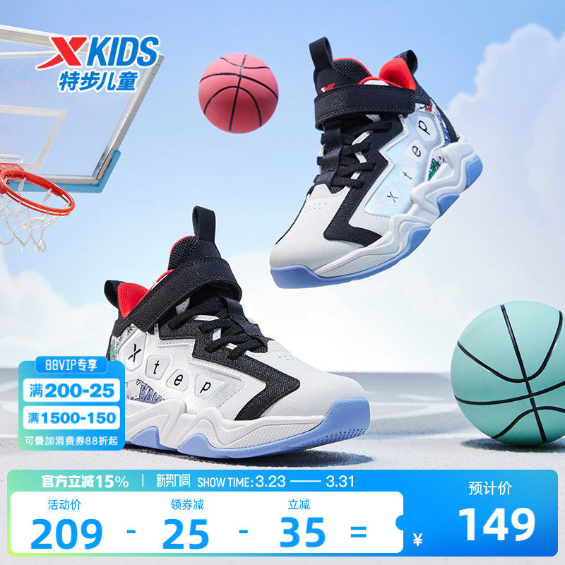 特步童鞋秋季新款儿童运动鞋小童男童减震缓震防滑耐磨实战篮球鞋