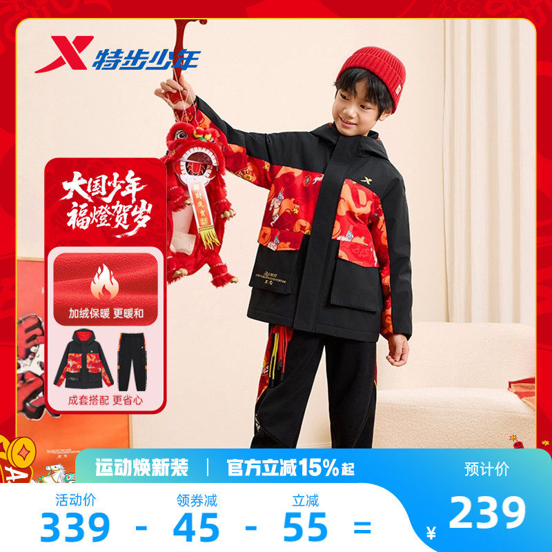 福燈贺岁|特步童装儿童加绒套装男童2026冬季新年外套裤子两件套