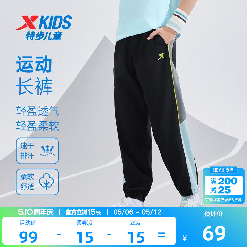 特步童装儿童速干运动裤男童防蚊裤子2026夏季款大童薄款长裤夏装