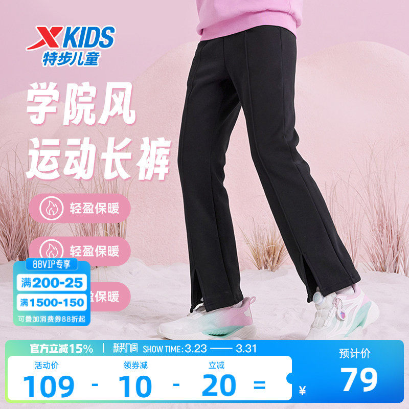 特步童装女童加绒喇叭裤2026春秋新款儿童保暖运动裤中大童长裤子