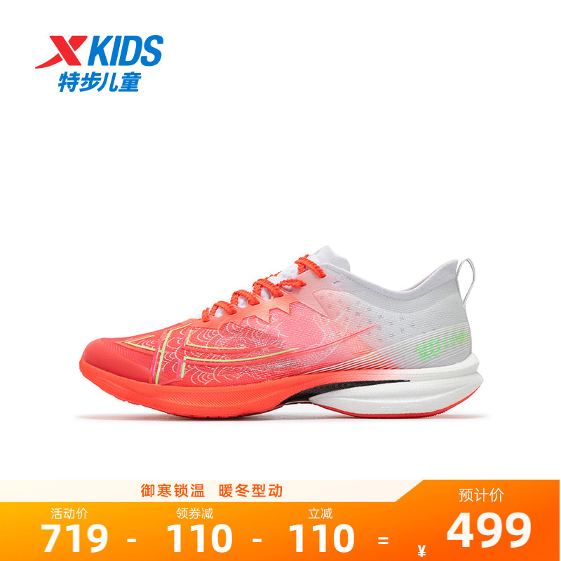 【特步100 2ELITE】特步青少年鞋透气跑步鞋田径中长跑体测跑鞋