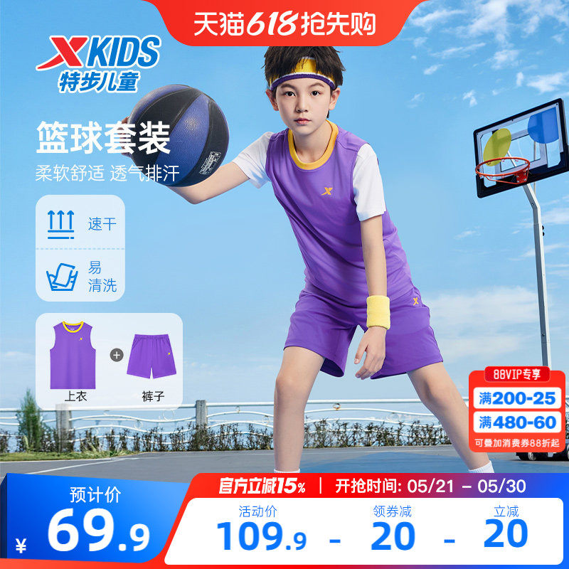 特步童装儿童篮球比赛套装男童夏季速干背心套装球衣运动服两件套