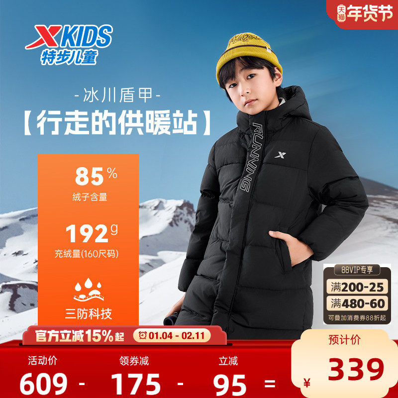 特步童装儿童厚款羽绒服男童中长款外套2026秋冬款冬装保暖防寒服,童装/婴儿装/亲子装,羽绒服,淘宝优惠券,粉丝福利购,淘宝优惠卷