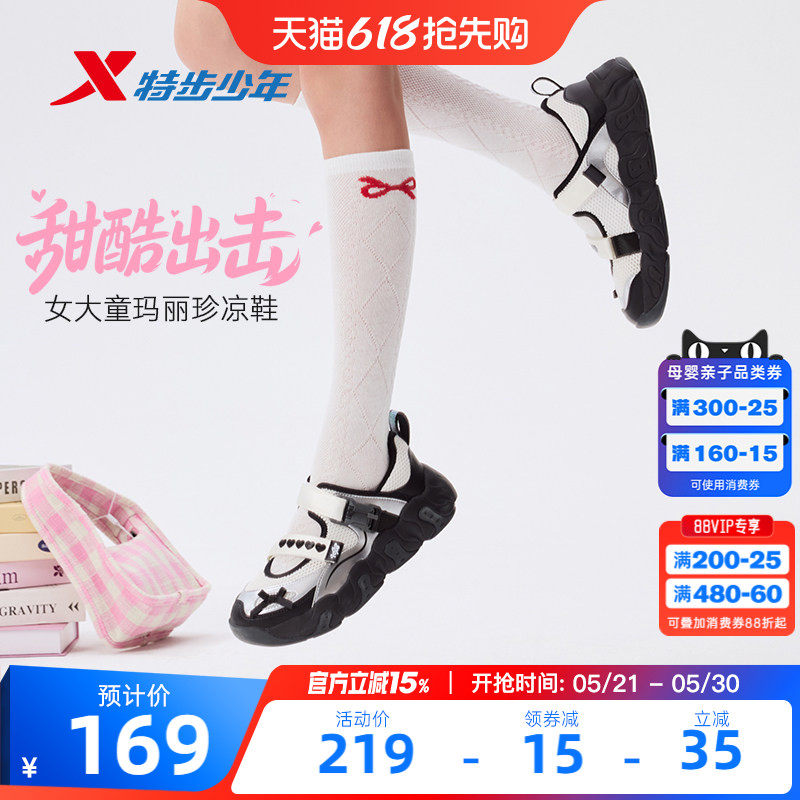 特步童鞋女孩玛丽珍凉鞋休闲鞋女童夏季防滑透气网面儿童运动鞋
