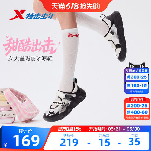 特步童鞋女孩玛丽珍凉鞋休闲鞋女童夏季防滑透气网面儿童运动鞋