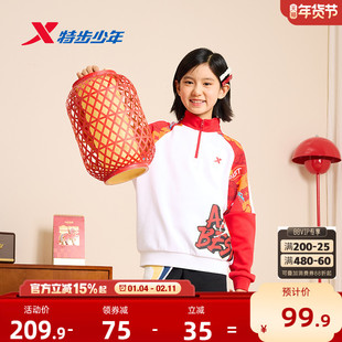 福燈贺岁|特步童装女大童立领红色加绒上衣儿童本命年半开领卫衣