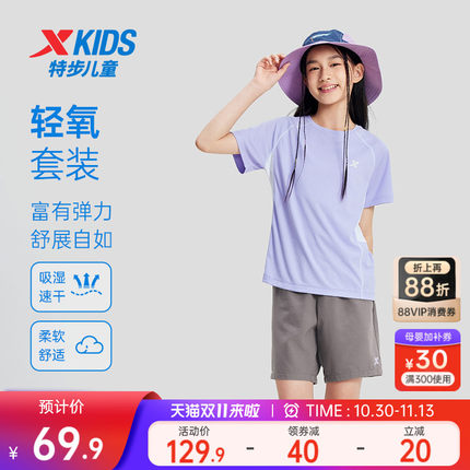 特步童装女童夏套装儿童短袖套装2026夏季新款运动速干套装2件套