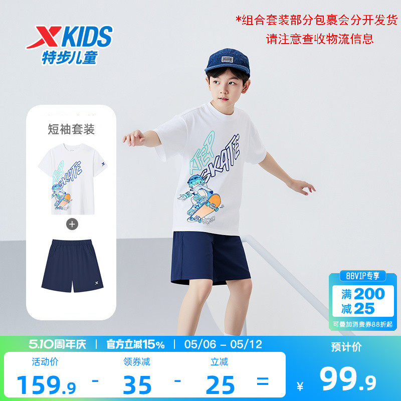特步儿童男童套装2026夏季新款滑板印花短袖短裤中大童夏装两件套