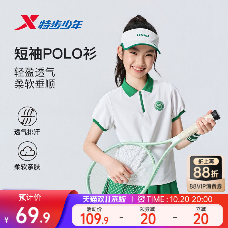 特步童装夏季女童小中大童新款休闲风运动翻领透气儿童短袖POLO衫