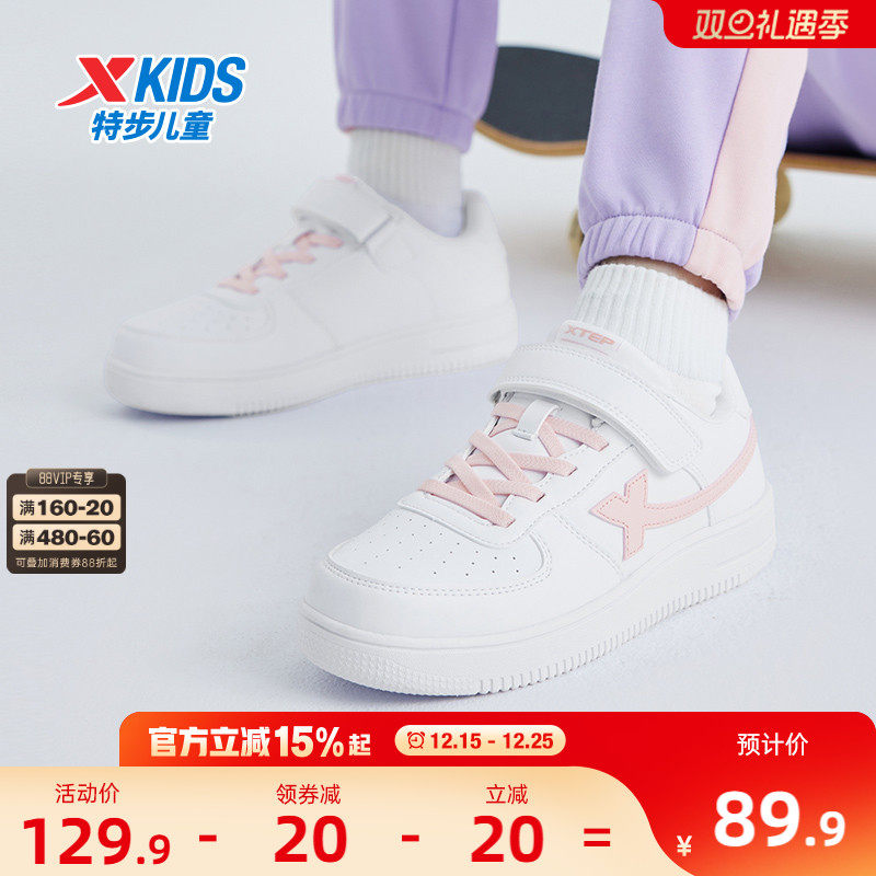 特步童鞋秋冬新款儿童小白鞋男童板鞋女童魔术贴运动鞋大童鞋白色