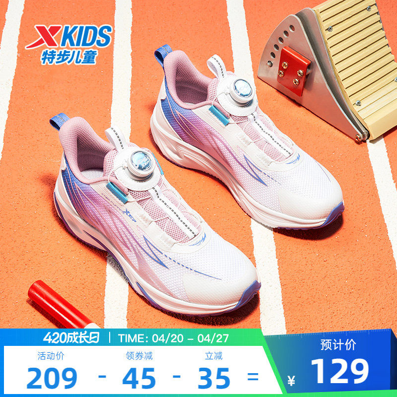 【星火】特步童鞋秋季新款中大童旋钮扣跑步鞋儿童运动鞋女童鞋