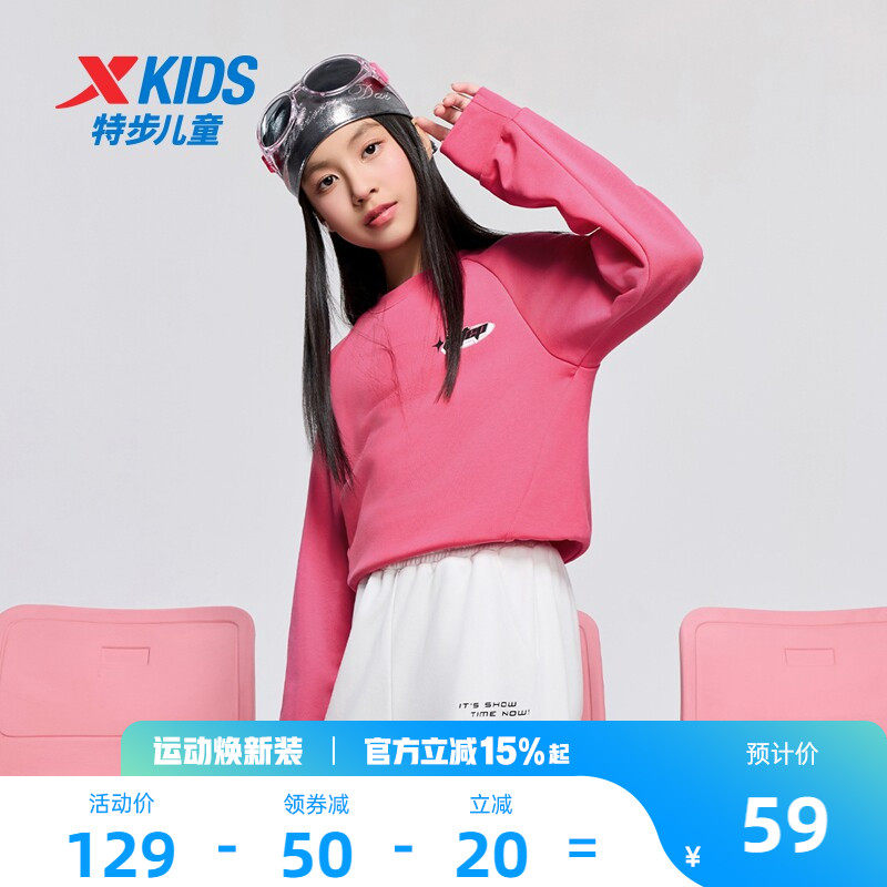 特步童装2026新款中大童舒适柔软儿童上衣女童圆领套头卫衣百搭风