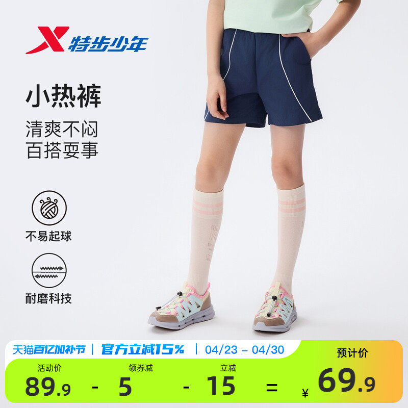 特步童装女童短裤外穿儿童运动裤2026年夏季新款女孩薄款裤子夏装