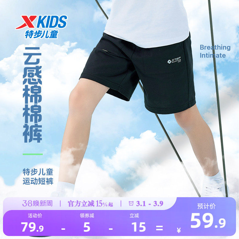 特步童装男童纯棉短裤儿童五分裤2026夏季新款中大童运动裤子夏装