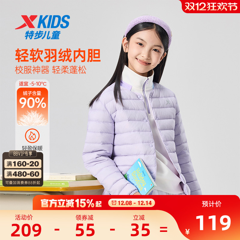 特步童装女童轻薄款羽绒服内胆2025秋冬新款儿童校服内搭外套冬装