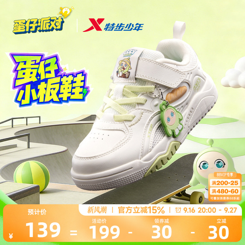 蛋仔派对|特步童鞋儿童休闲板鞋女童春秋季新款宝宝魔术贴运动鞋