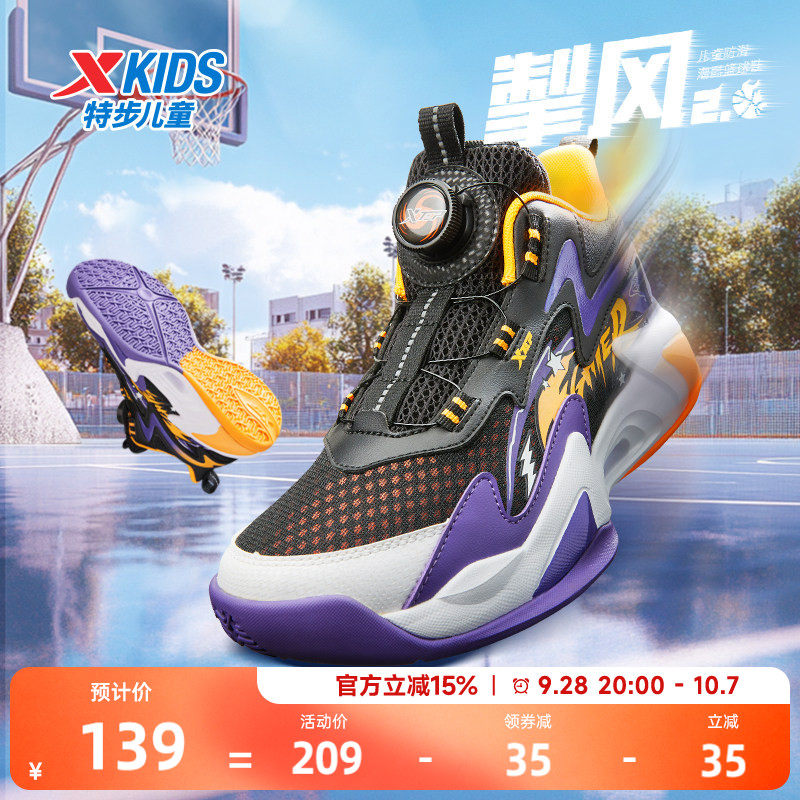 特步儿童专业篮球鞋2026新款夏季男童鞋女青少年中大童运动鞋