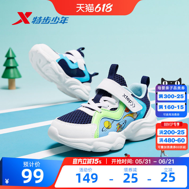 特步童鞋2026夏季新款儿童幼儿园运动鞋软底男童宝宝网面跑步鞋子