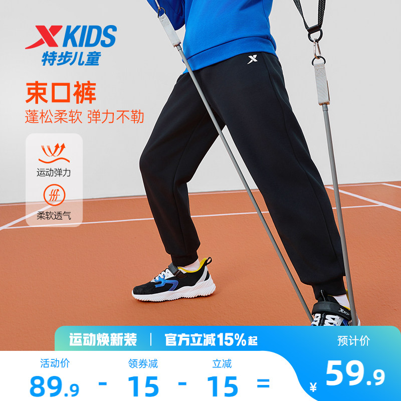 特步童装男童卫裤运动裤2026新款儿童长裤大童春秋款防蚊裤子秋装